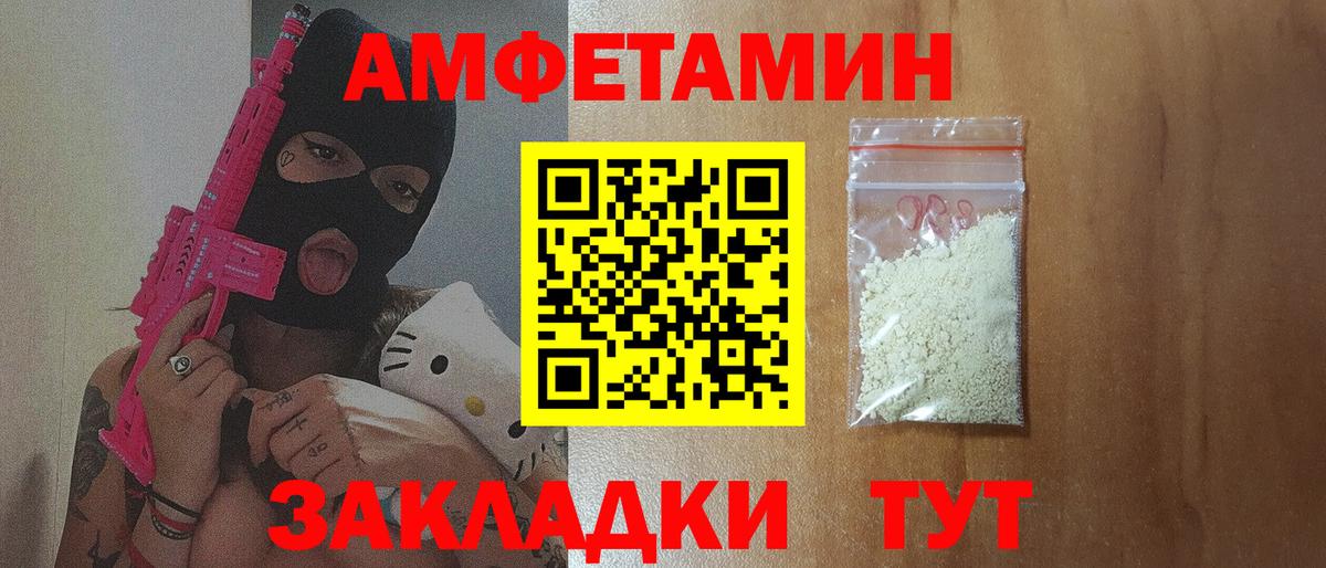 АМФЕТАМИН  Вход с VPN  АМФ  Амфетамин 97%  Сунжа 