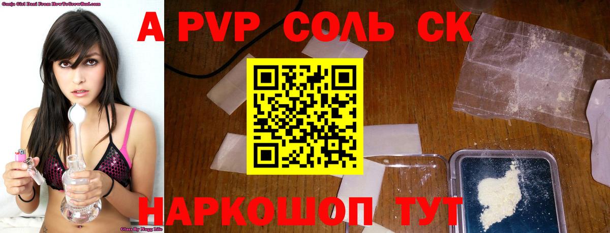 А ПВП крисы CK Сунжа