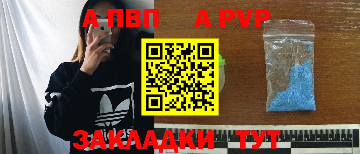 Alfa_PVP кристаллы  А ПВП кристаллы  Сунжа  А ПВП Crystall  Вход с VPN 