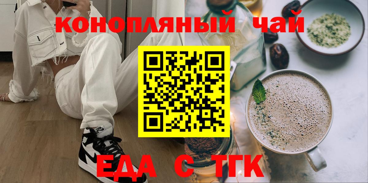Печенье с ТГК марихуана  Вход с VPN  Сунжа 