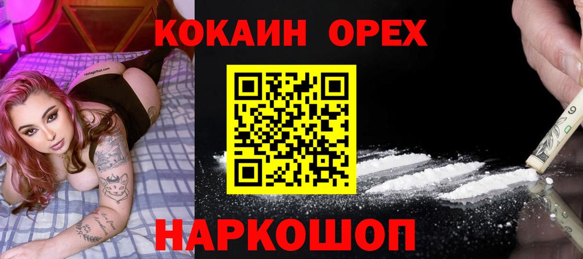 COCAIN Fish Scale Сунжа