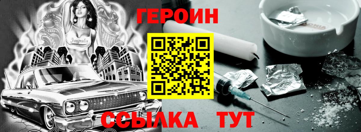 ГЕРОИН гречка  Вход с VPN  Сунжа 