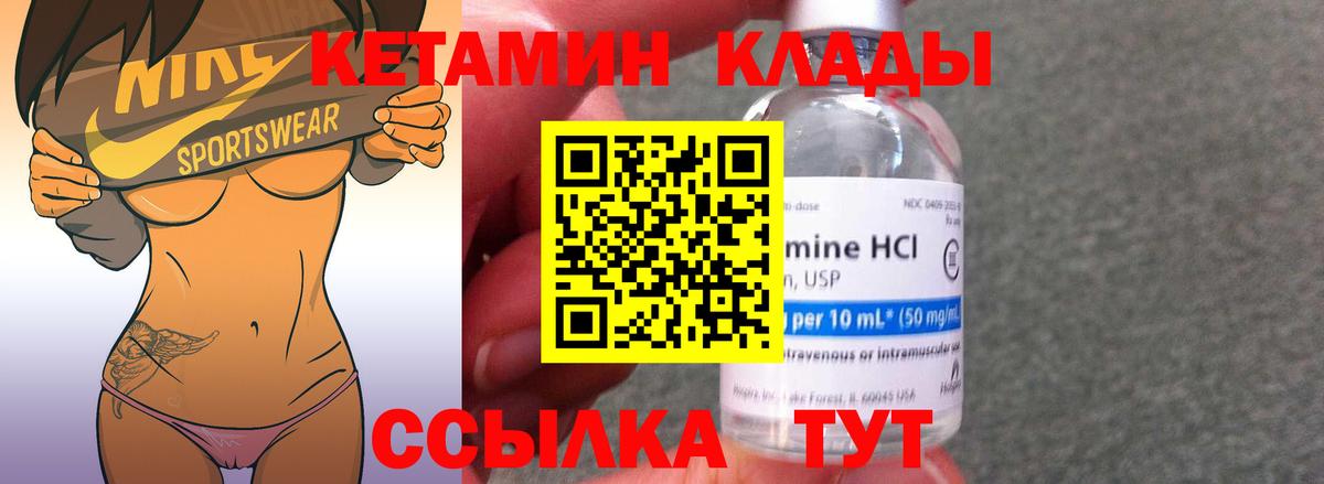 Кетамин ketamine  Вход с VPN  Сунжа 