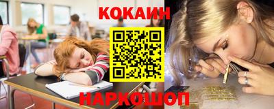 кокс Наро-Фоминск