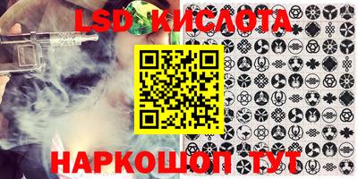 марки lsd Нарткала