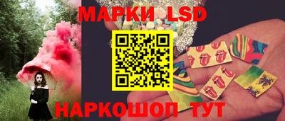 марки lsd Нарткала