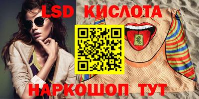марки lsd Нарткала
