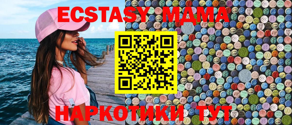 MDMA Molly Сунжа