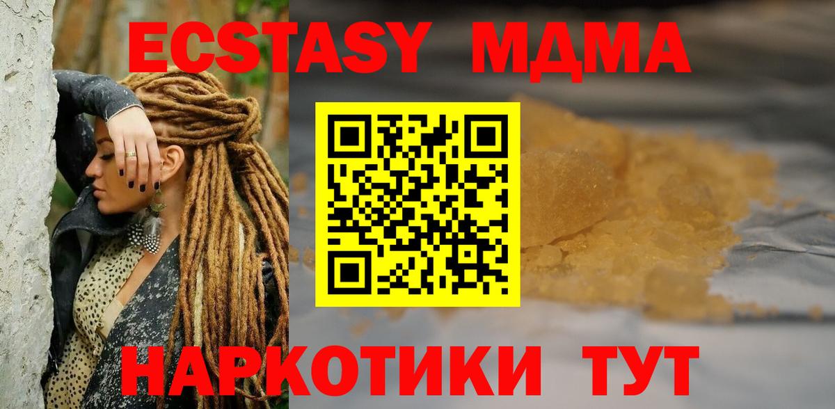 MDMA молли  Вход с VPN  Сунжа  МДМА кристаллы 