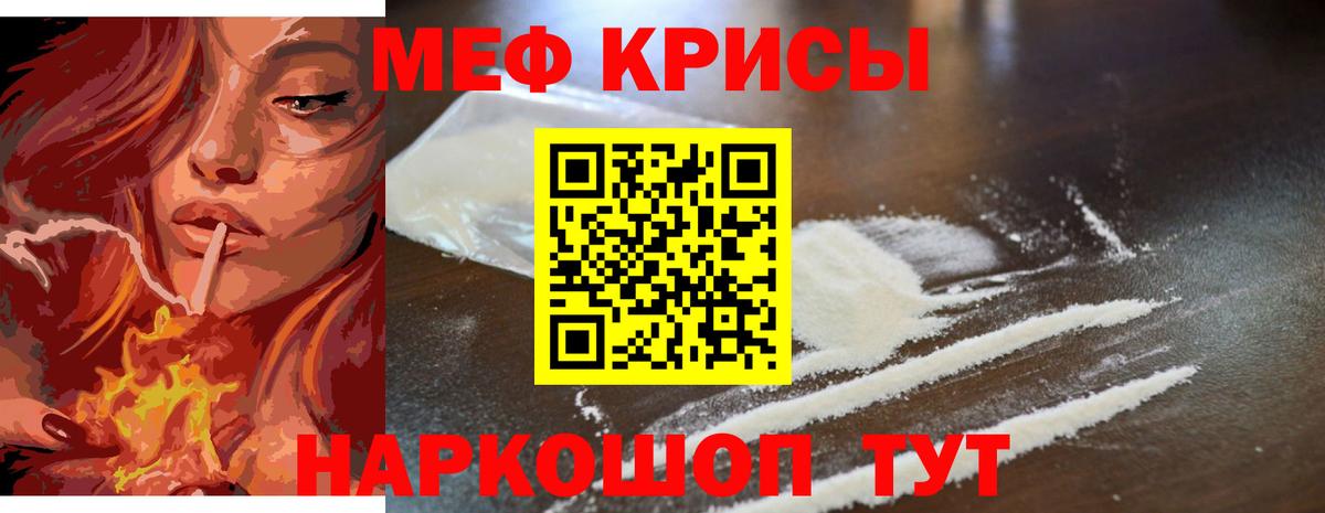 Меф мяу мяу кристаллы Сунжа