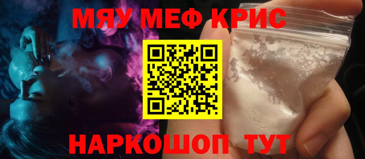 МЕФ  купить   Меф mephedrone  Вход с VPN  Сунжа  Меф  Меф мяу мяу 