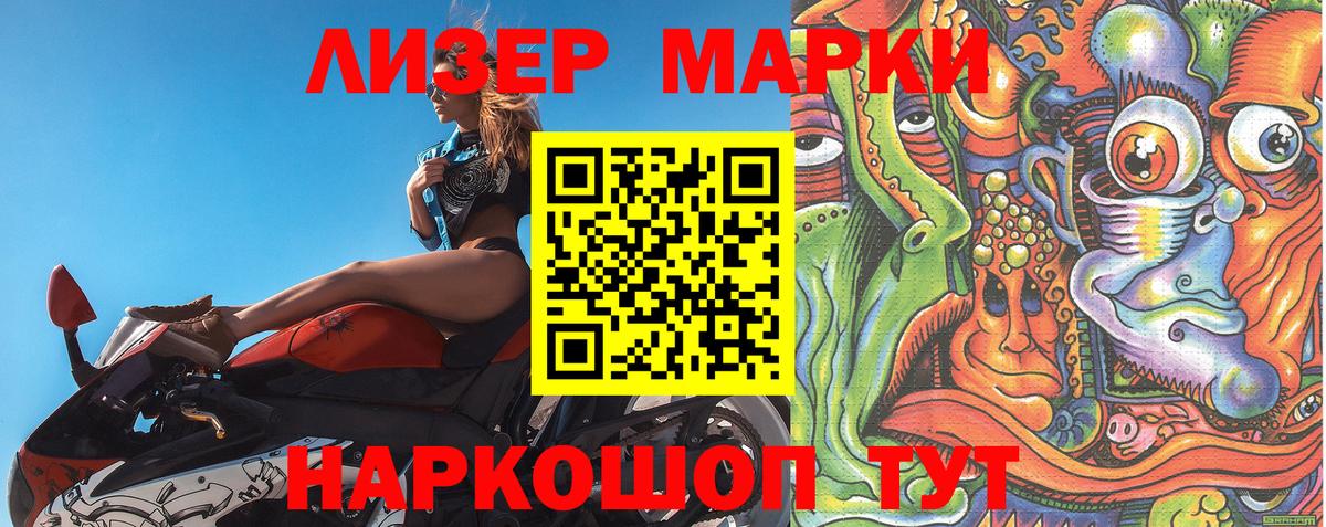 Сунжа  Марки NBOMe  Вход с VPN  Марки 25I-NBOMe 1,5мг 