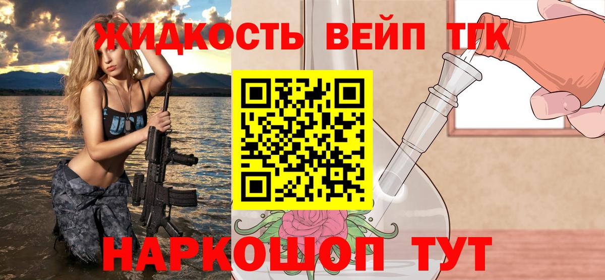 ТГК жижа  Дистиллят ТГК жижа  Сунжа  Вход с VPN 